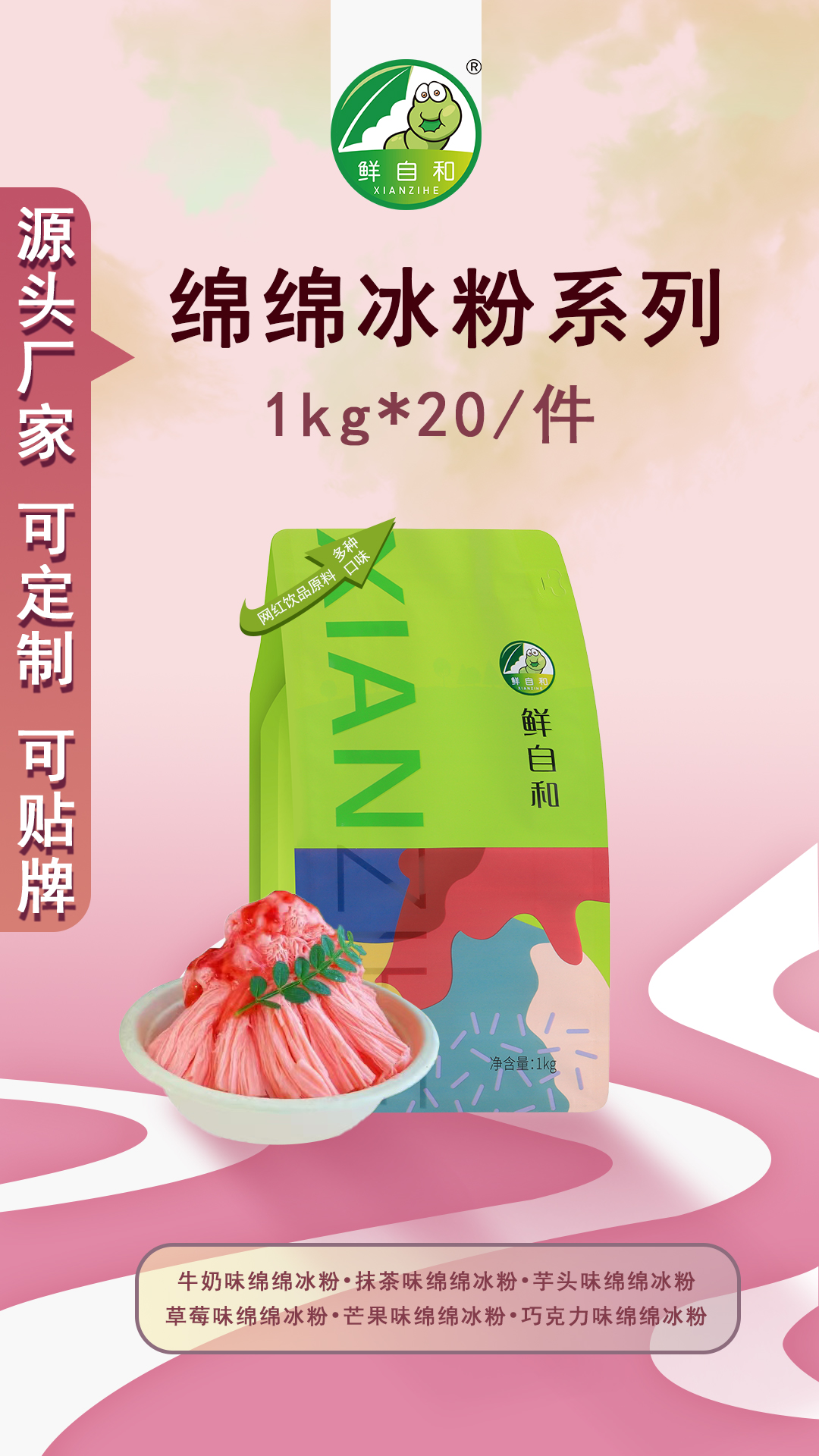 Continuous ice powder