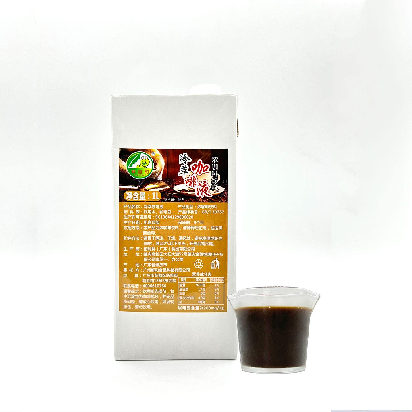 Cold extract coffee liquid