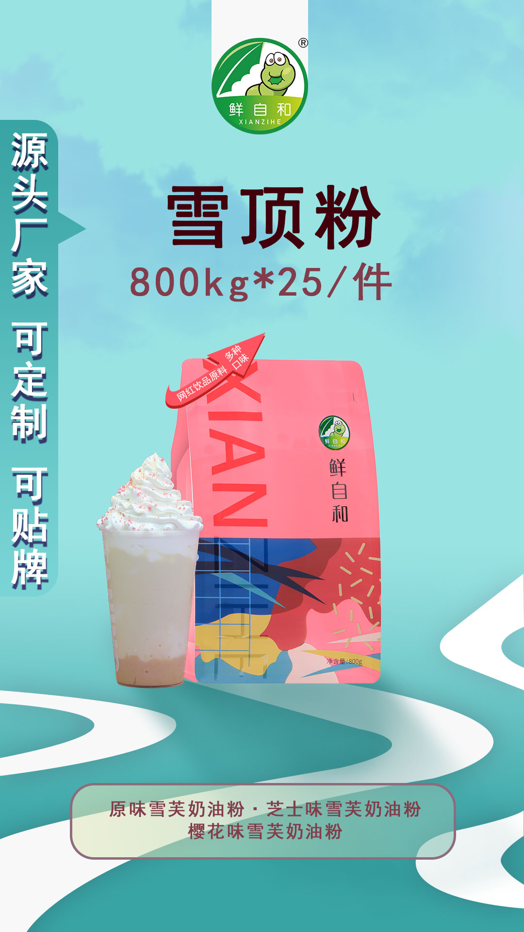 Snow top powder